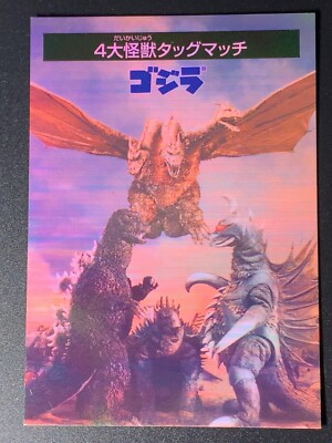 Gigan King Ghidrah Angirasu 18 Godzilla Prism Holo Card Nagasakiya Japanese-image