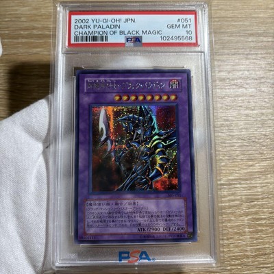 [PSA 10] 2002 YU-GI-OH! JPN. #051 DARK PALADIN CHAMPION OF BLACK MAGIC-image