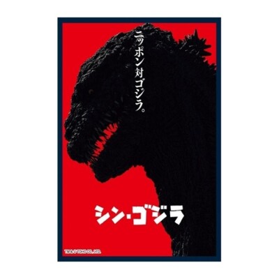 65 Tsukinagi Matte Standard Card Sleeve Collection Godzilla Series Shin Godzilla-image
