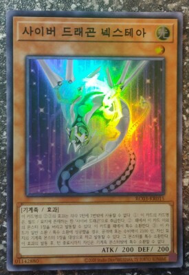 Yugioh! Card 