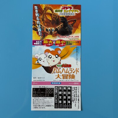 Godzilla, Mothra, King Ham-Ham Land Movie Ticket 2001 Stub Card Japanese-image