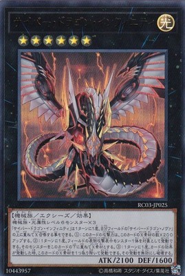Yugioh Card RC03-JP025 Cyber Dragon Infinity | Ultra Japanese-image