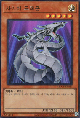 [QCCP-KR015] Ultra Rare 