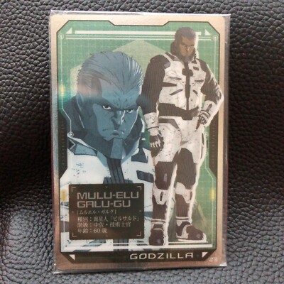 Mulu-elu Galu-gu Godzilla TCG Card Japanese Anime Bandai Made In Japan F/S 2017-image