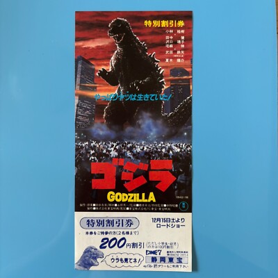 Godzilla Movie Ticket Keiju Kobayashi Ken Tanaka Yasuko Sawaguchi Stub Card-image