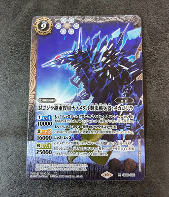 Sale! Battle Spirits TCG Godzilla card Mechagodzilla CB28-X05 Holo-image