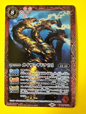 Bandai Battle Spirits TCG Godzilla card Kaiser Ghidorah 2 BS_CB28-016_R Holo-image