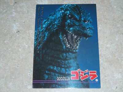 GODZILLA AMADA Japan 1995  63-image