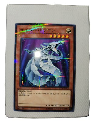 KONAMI Yu-Gi-Oh! Cyber Dragon, 1st Edition, ATK/2100 DEF/1600 RARE CARD Japanese-image