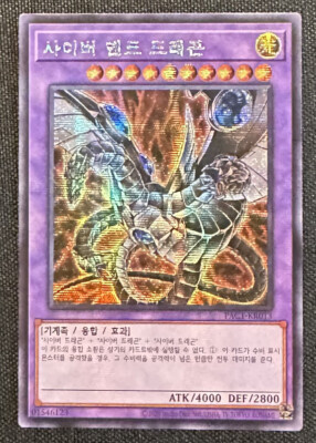 YUGIOH CYBER END DRAGON (KOREAN) - PAC1-KR013 Prismatic Secret Rare NM/Mint-image