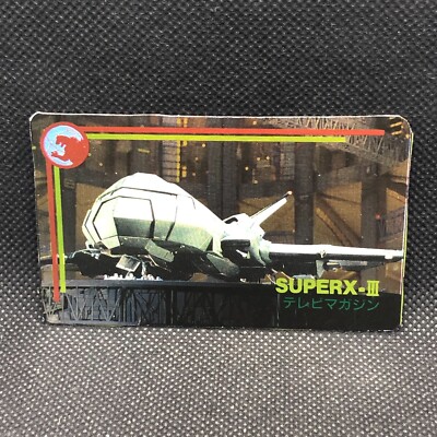 SuperX-Ⅲ Godzilla Card TCG Toho Movie tv magazine Japanese Japan A2-image
