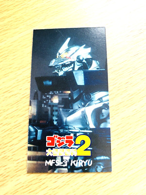 MechaGodzilla Godzilla CARD TOHO  From Japan  C-26-image