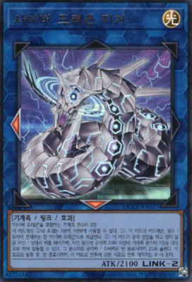 [QCCP-KR027] Ultra Rare 