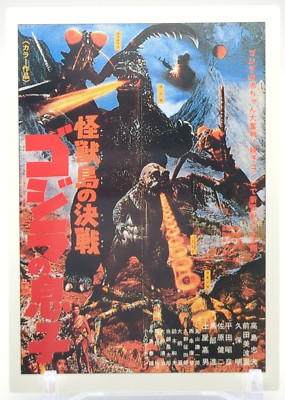 Godzilla Minilla #07 Godzilla trading collection Card Amada Movie 1995 Japan A4-image