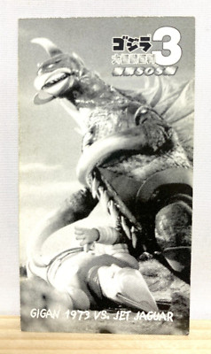 Gigan vs Jet Jaguar Godzilla Monster Encyclopedia 2 Japan Card SFX TOHO TCG-image