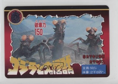 1992 Bandai Godzilla and the Great Kaiju Kamacuras #25 i1f-image