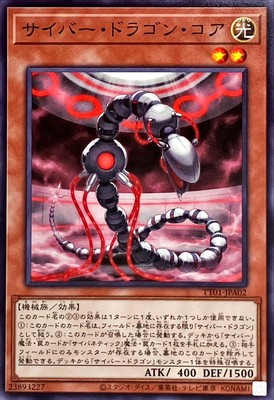 Yugioh Card TT01-JPA02 Cyber Dragon Core | Normal Japanese-image
