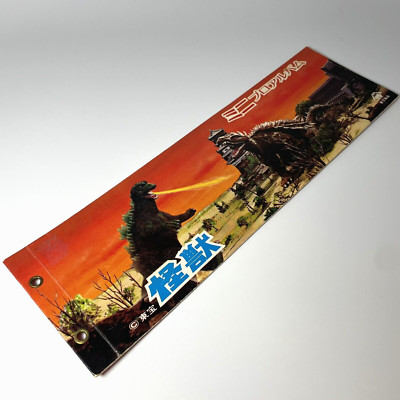 Godzilla King of the monsters Trading cards YAMAKATSU 1970’s Vintage TOEI Album-image