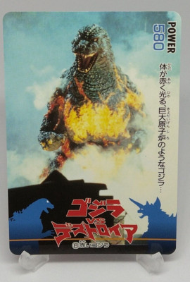 Godzilla Godzilla vs Destoroyah Trading Card No.8 AMADA Japanese 1995 Toho-image