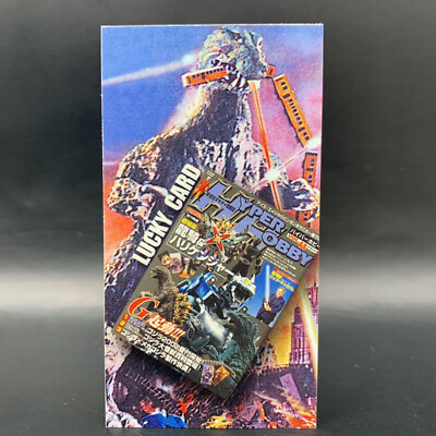 Godzilla Tokusatsu Encyclopedia LUCKY CARD HHL-01 Japanese Collectable Anime-image