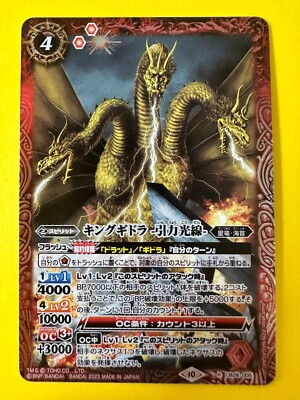 Bandai Battle Spirits TCG Godzilla card King Ghidorah CB28-005_R Holo Japan-image