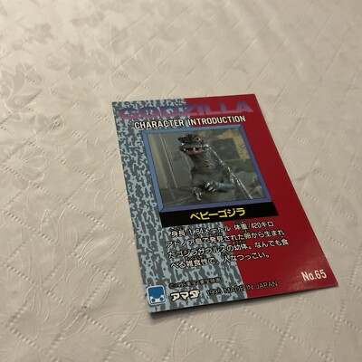 1995 Godzilla Collection Japan Trading Card #65-image
