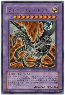 ADDS-JP002 - Yugioh - Japanese - Cyber End Dragon - Ultra-image