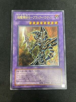 yugioh Dark Paladin 303-051 ultimate japnese-image