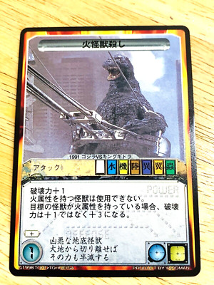 GODZILLA vs. King Ghidorah Godzilla Card TOHO From Japan A-26-image