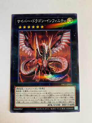 Yu-Gi-Oh! Cyber Dragon Infinity PAC1-JP021-image