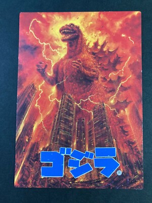 #15 Godzilla CARD amada 1995 very rare japanese  F/S-image