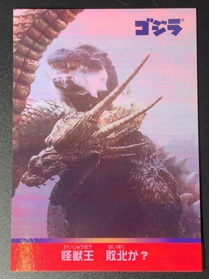 King Ghidrah Ghidorah 29 Godzilla Prism Holo Card Nagasakiya Japanese-image