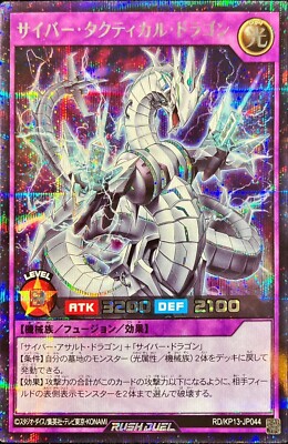 RD/KP13-JP044 Cyber Tactical Dragon Secret Rare/Japanese/YuGiOh Rush-image