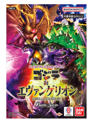 Battle Spirits Premium Card Set PC11 Godzilla vs. Evangelion BANDAI-image