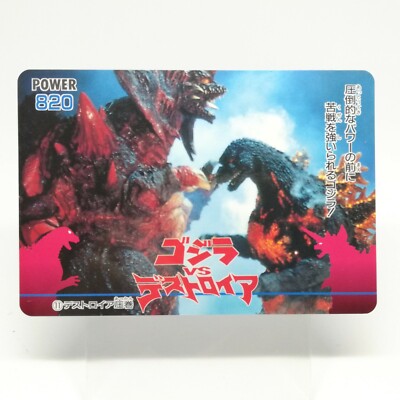 No.11 Godzilla Card  AMADA 1995 Toho Eiga JAPAN GODZILLA VS Destroyer PP CARD-image