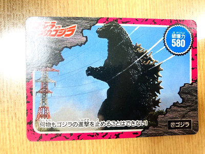 Godzilla Amada Card  TOHO  From Japan STR-97-image