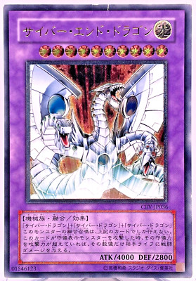 Yu-Gi-Oh yugioh Cyber End Dragon CRV-JP036 Ultimate Rare Relief Japan-image