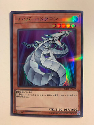Yu-Gi-Oh! Cyber Dragon 20TH-JPC79 Super Rare Japan-image