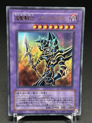 Dark Paladin QCLP-JP021 Ultra Rare yugioh Old Flame Japanese 25th Quarter-image