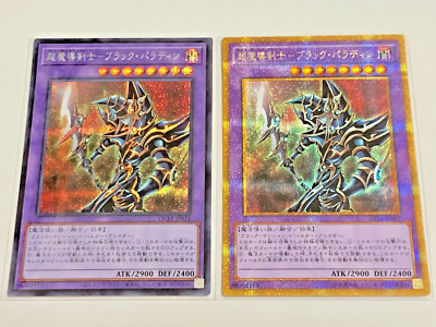 Yu-Gi-Oh QCLP-JP021 + GP16-JP007 Dark Paladin Gold Secret Rare Japanese 2016-25-image
