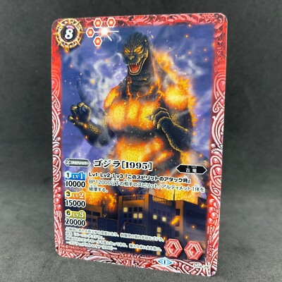 Godzilla 1995 SJ14-29 Jump PR Battle Spirits Japanese Promo Card Game Tokusatsu-image