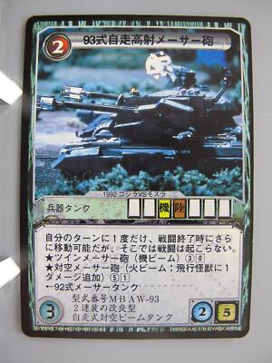Mbaw-93 Godzilla TCG Card Japanese Movie  Made In Japan Rare Vintage F/S No.2-image