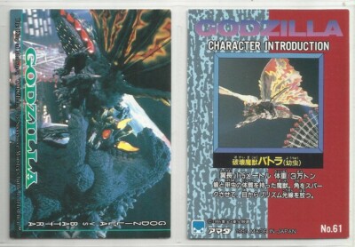 JAPAN 1995 Godzilla: Trading Collection (JPP Amada) 