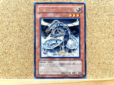 Yu-Gi-Oh! TCG Proto-Cyber Dragon SOI-JP010 Rare Yugioh Japanese USED-image