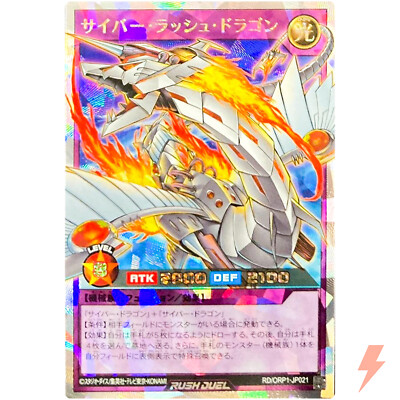 Cyber Rush Dragon - Over Rush Rare RD/ORP1-JP021 Over Rush Pack YuGiOh Rush Duel-image