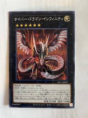 Cyber Dragon Infinity  PAC1-JP021 Parallel Rare Yu-Gi-Oh! TCG Japanese LP-image