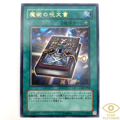 Dark Paladin Ultra Rare LE5-004 Japanese YuGiOh Card - EX-image