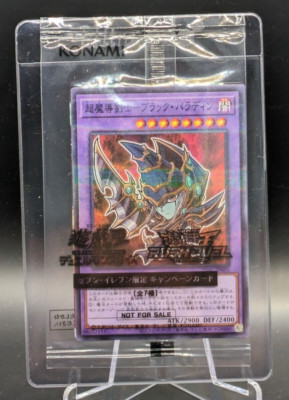 Dark Paladin 711C-JP003 Sealed Seven Eleven Promo Normal Parallel Rare Yugioh-image