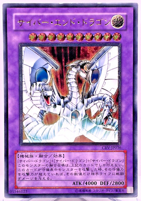 Yu-Gi-Oh yugioh Cyber End Dragon CRV-JP036 Ultimate Rare Relief Japan-image