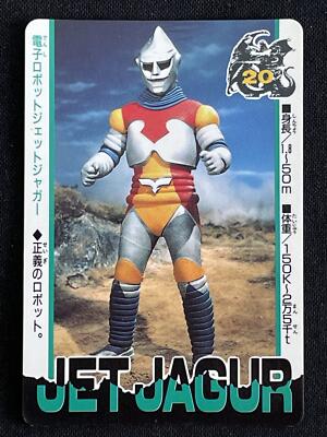Jet Jagur Godzilla Card AMADA TOHO Movie Rare Japan 2.32x3.38 F/S-image